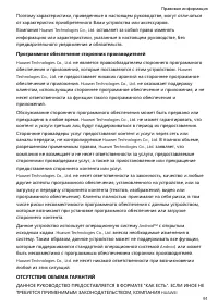 Страница 95