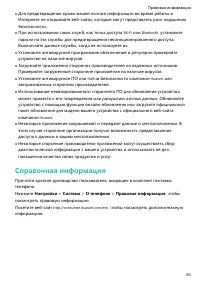 Страница 97