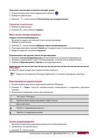 Страница 27