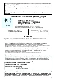 Страница 2