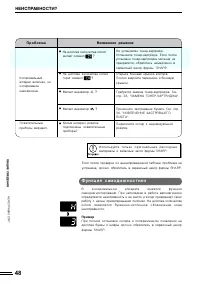 Страница 52