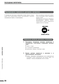 Страница 54