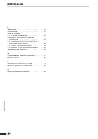 Страница 58
