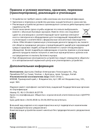 Страница 18