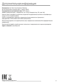 Страница 27