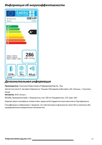 Страница 14