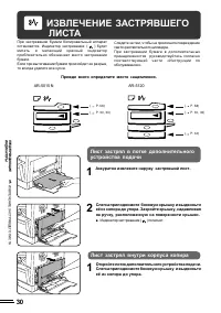 Страница 34