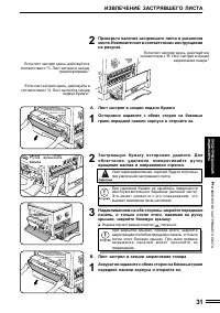 Страница 35