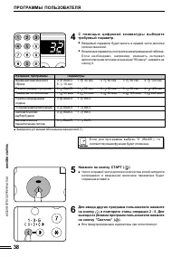 Страница 42