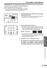 Страница 45