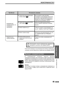 Страница 53