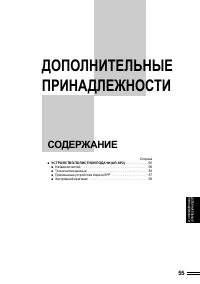 Страница 59