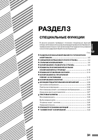 Страница 34