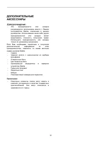 Страница 12