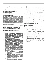Страница 6