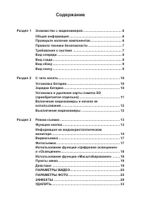 Страница 3