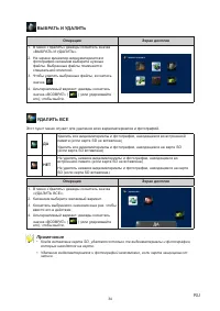 Страница 34
