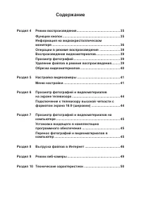 Страница 4