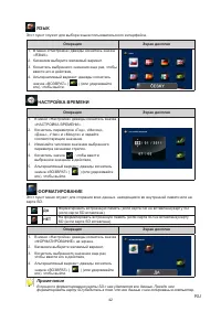 Страница 42