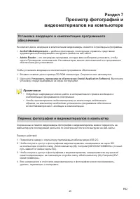Страница 45