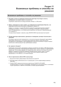 Страница 51
