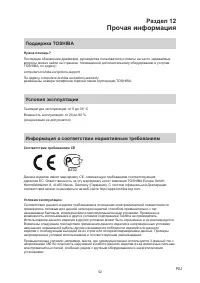 Страница 52
