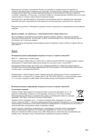 Страница 53