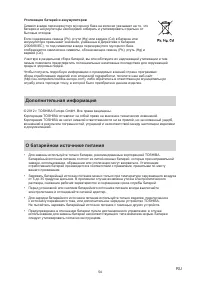 Страница 54