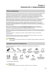 Страница 6