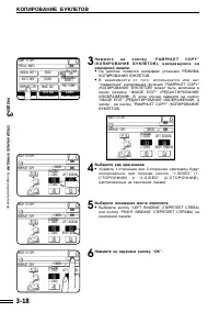 Страница 52