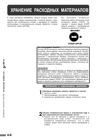 Страница 88