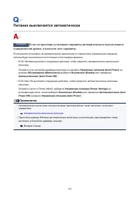 Страница 261