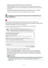 Страница 274