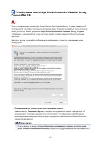 Страница 276