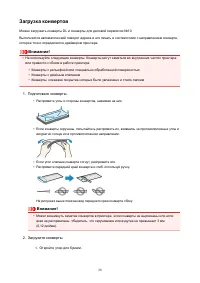 Страница 28