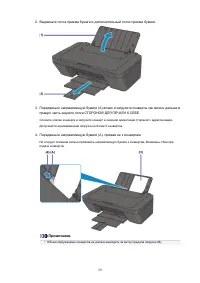 Страница 29