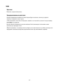Страница 292