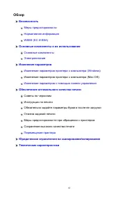 Страница 61