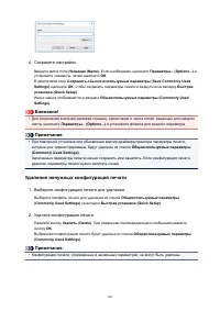 Страница 86