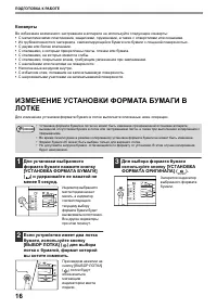 Страница 18