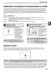 Страница 23