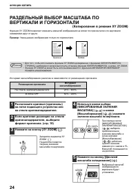 Страница 26