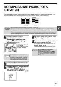 Страница 29