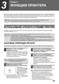 Страница 31