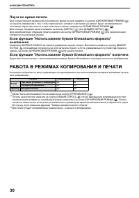 Страница 32