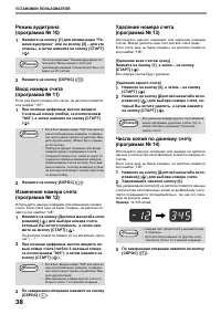 Страница 40