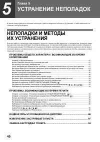 Страница 42