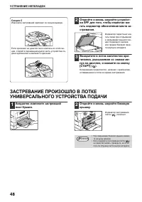 Страница 50