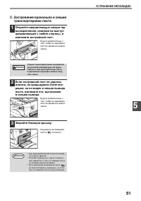 Страница 53