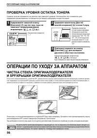 Страница 58